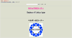 Desktop Screenshot of nihongo.com