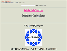 Tablet Screenshot of nihongo.com